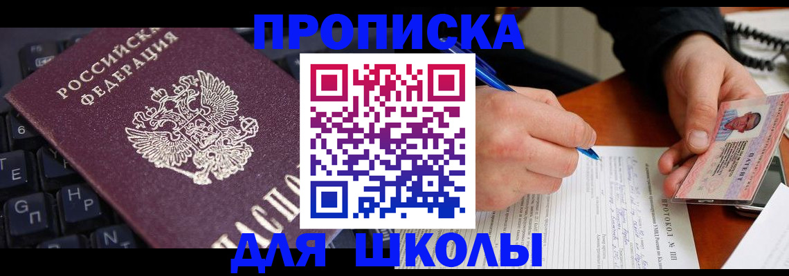 временная регистрация для всех в Лянторе