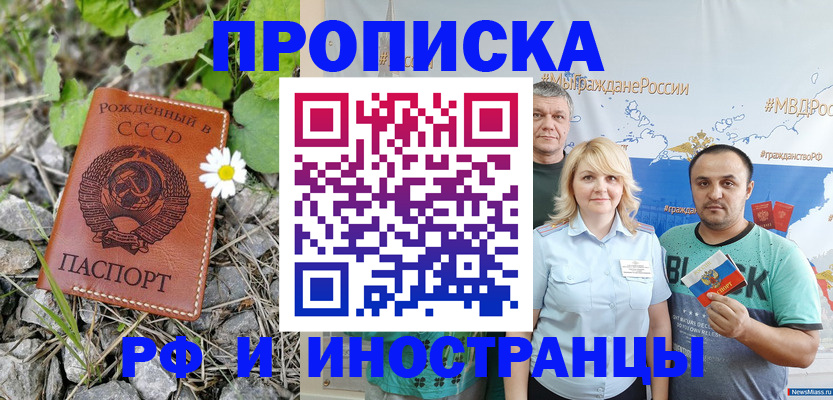 регистрация в Лянторе